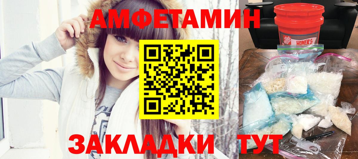 АМФЕТАМИН  АМФ  Урюпинск  АМФ Premium  Вход с VPN 