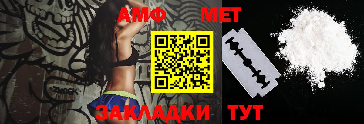 Амфетамин 97% Урюпинск
