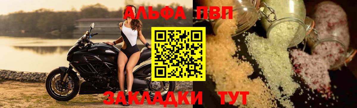 Alpha-PVP крисы CK  Alpha PVP  A-PVP Соль  Урюпинск  Вход с VPN 
