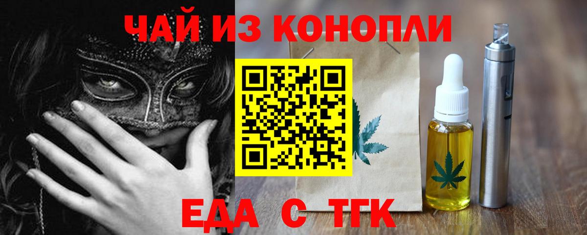 Canna-Cookies марихуана Урюпинск