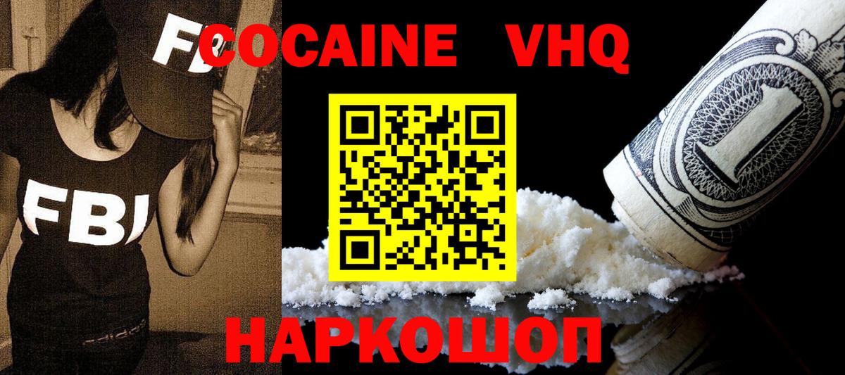 COCAIN 97%  Вход с VPN  Урюпинск  Cocaine 98% 
