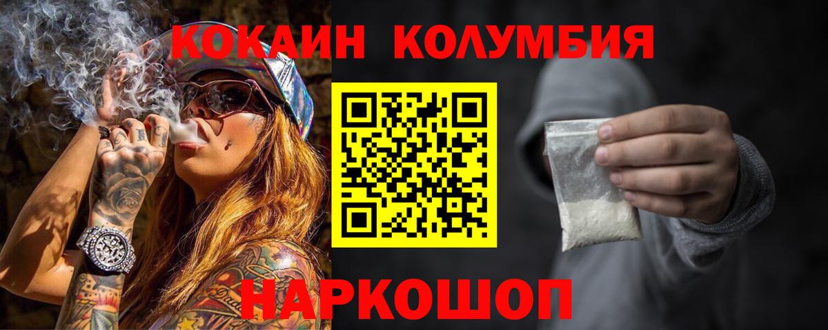 Cocaine 99% Урюпинск