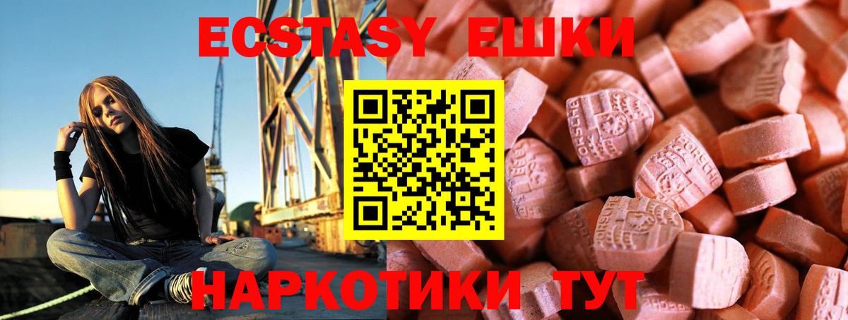 Урюпинск  ЭКСТАЗИ круглые  OMG как войти  Экстази  Ecstasy Punisher  Вход с VPN 