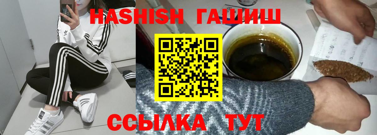 Урюпинск  ГАШ VHQ  Вход с VPN  ГАШИШ ice o lator 