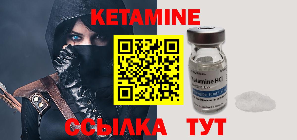 Урюпинск  Кетамин VHQ  Вход с VPN 