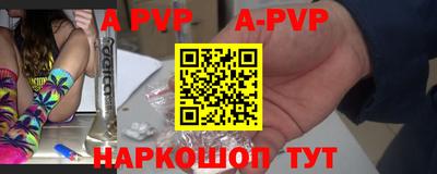 альфа пвп VHQ Нарткала