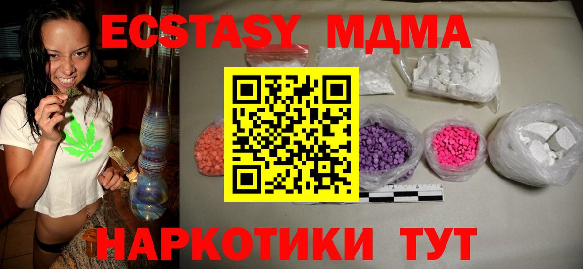 МДМА Molly Урюпинск