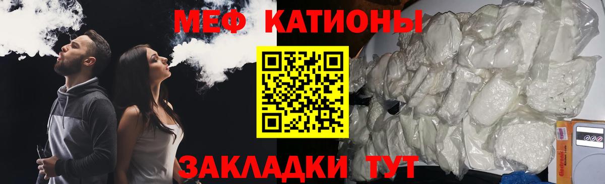 МЯУ-МЯУ  МЕФ мука    tor  Вход с VPN  Урюпинск  Мефедрон VHQ  Меф 