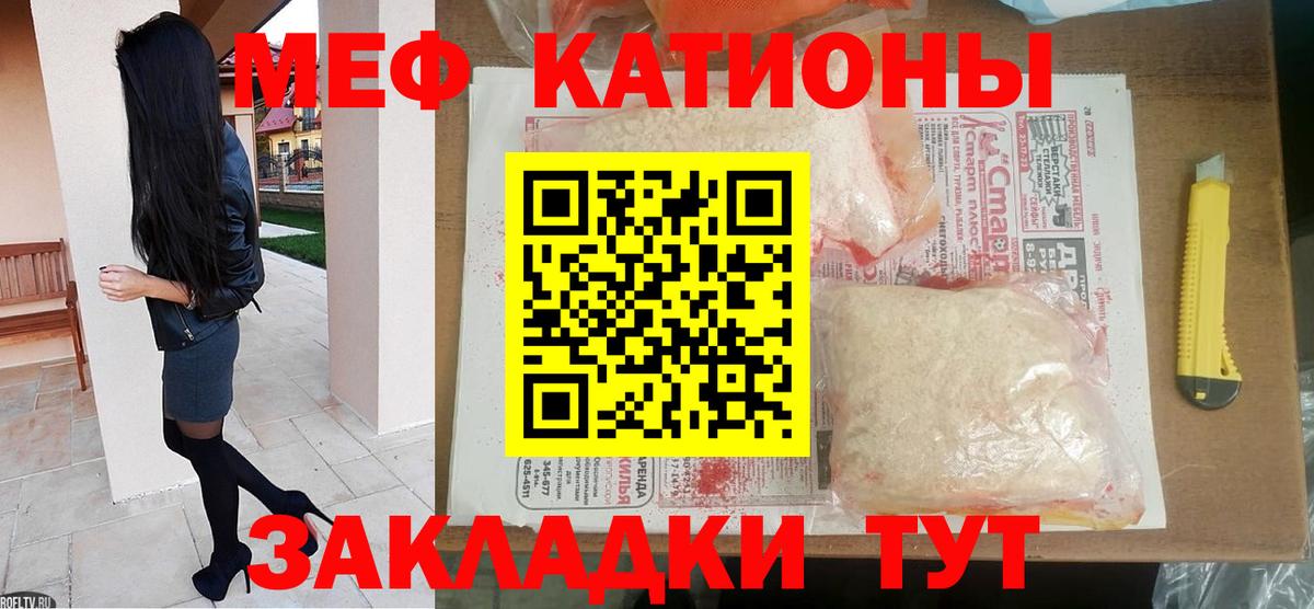Меф Урюпинск