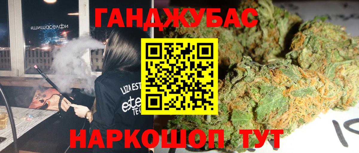 Урюпинск  МАРИХУАНА Amnesia  Шишки марихуана MAZAR  Бошки Шишки Bruce Banner  Вход с VPN 